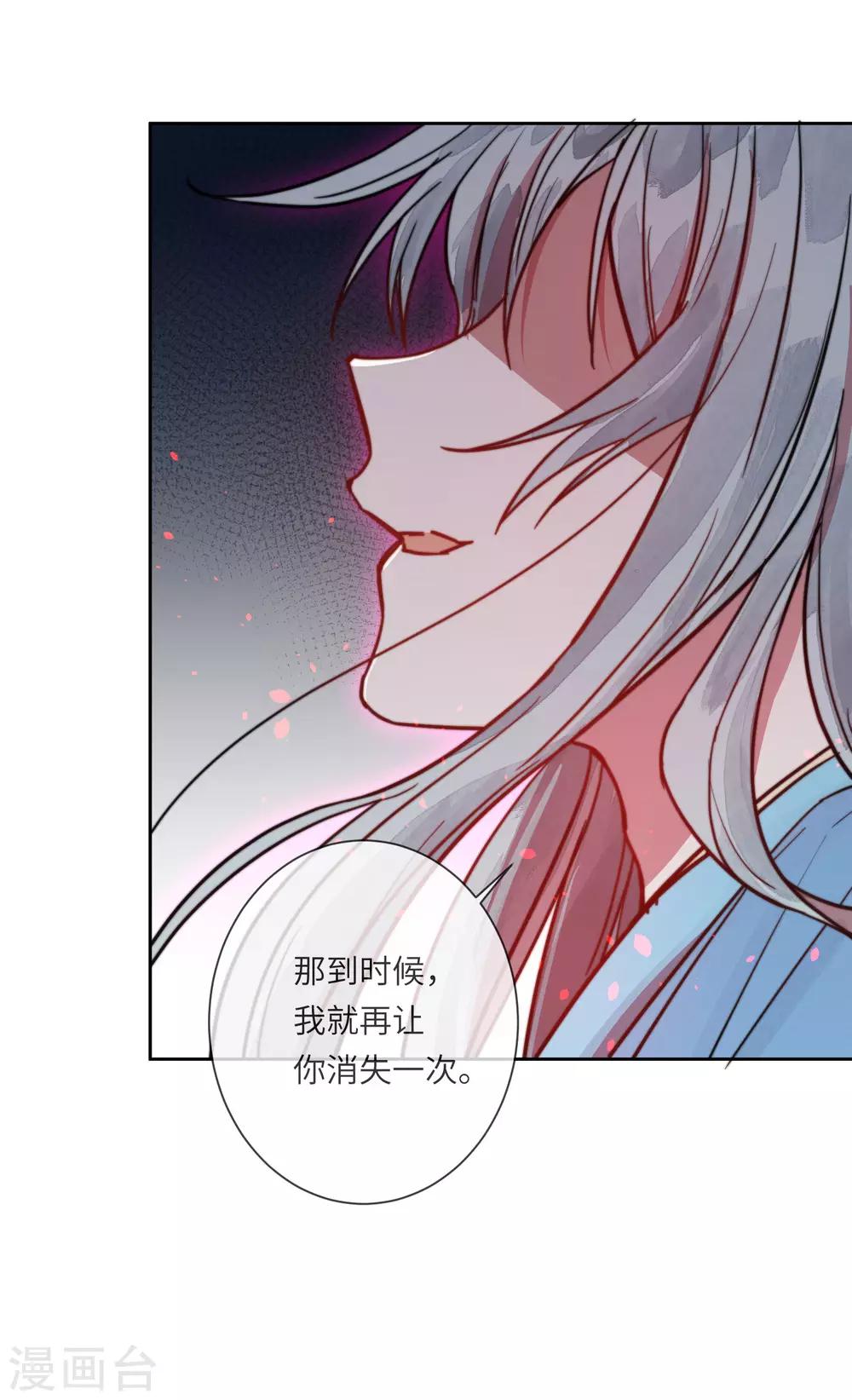 第14话 喜欢就要告诉他-第19话