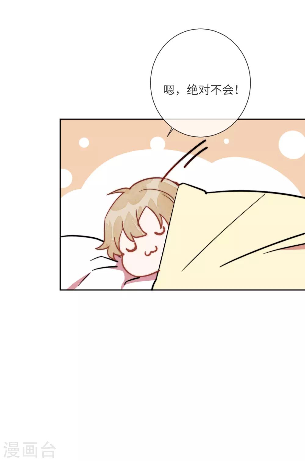 第14话 喜欢就要告诉他-第19话