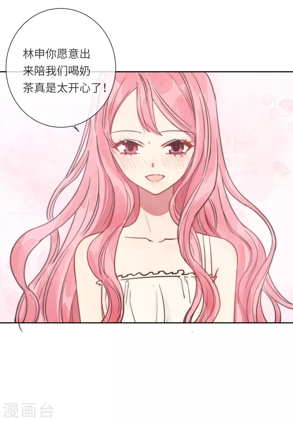 第14话 喜欢就要告诉他-第19话