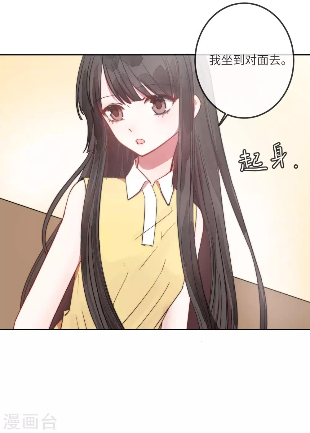 第14话 喜欢就要告诉他-第19话