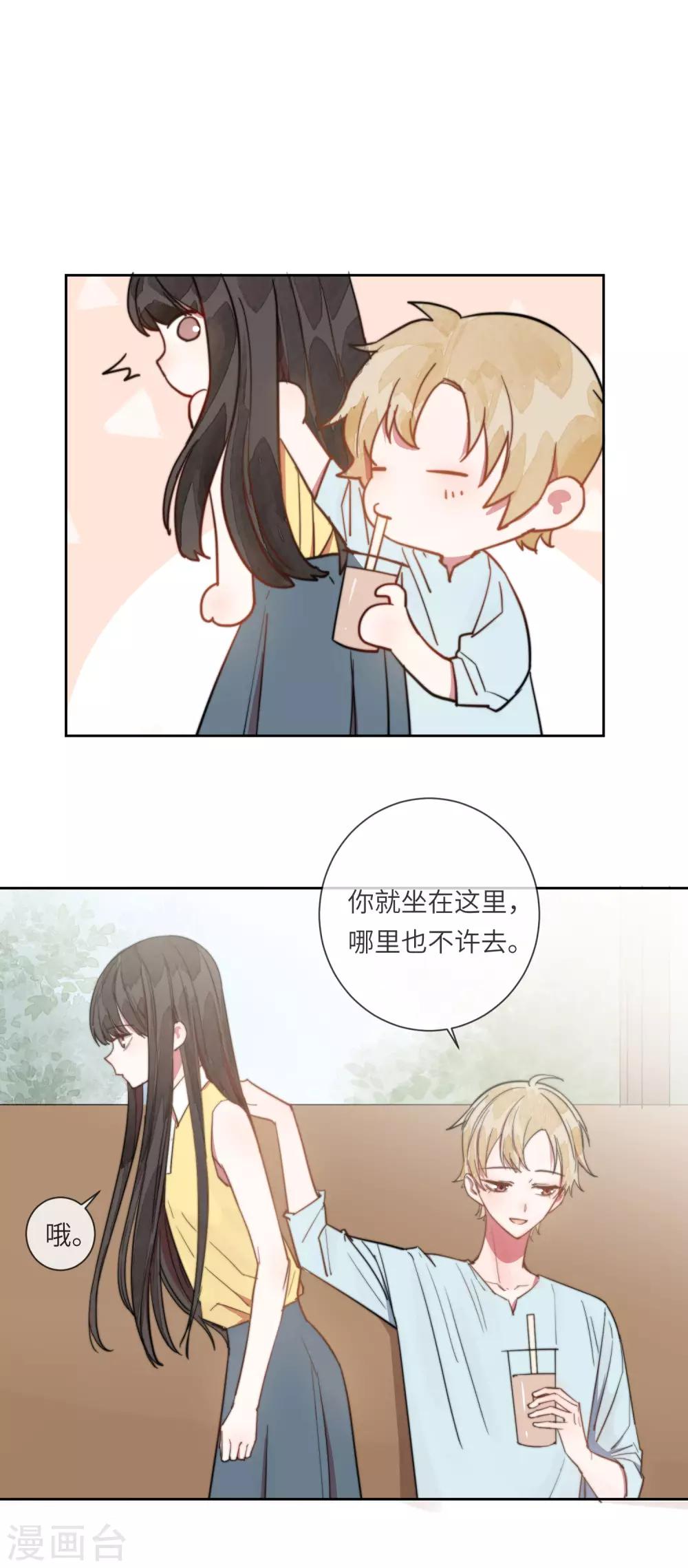 第14话 喜欢就要告诉他-第19话