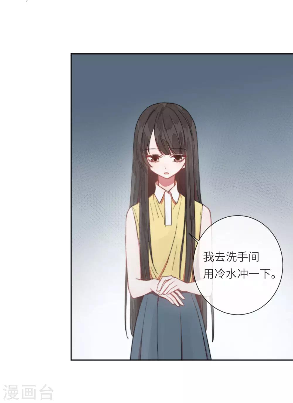 第14话 喜欢就要告诉他-第19话