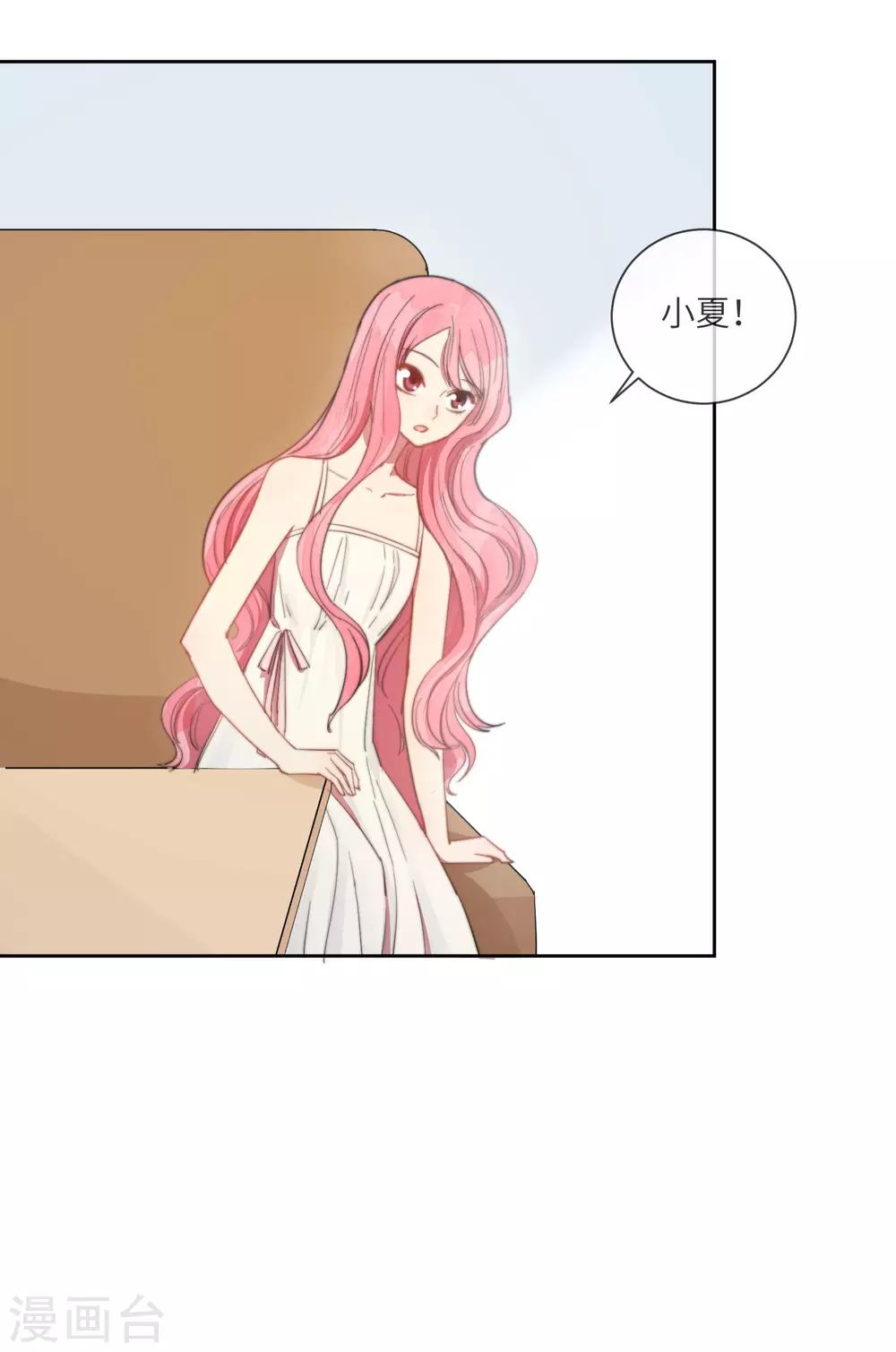 第14话 喜欢就要告诉他-第19话