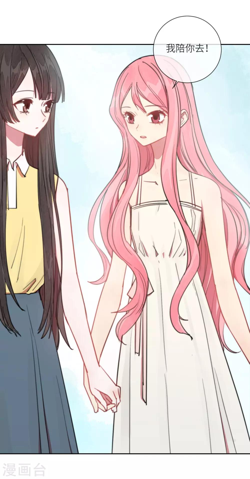 第14话 喜欢就要告诉他-第19话