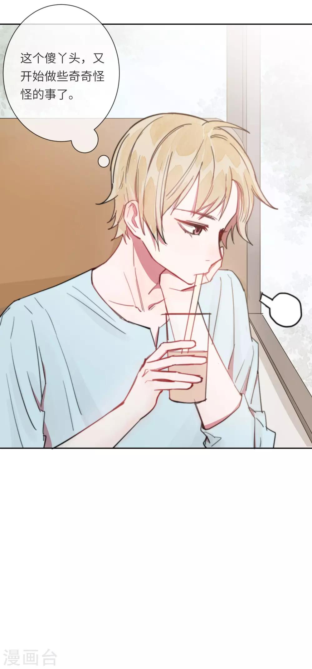 第14话 喜欢就要告诉他-第19话