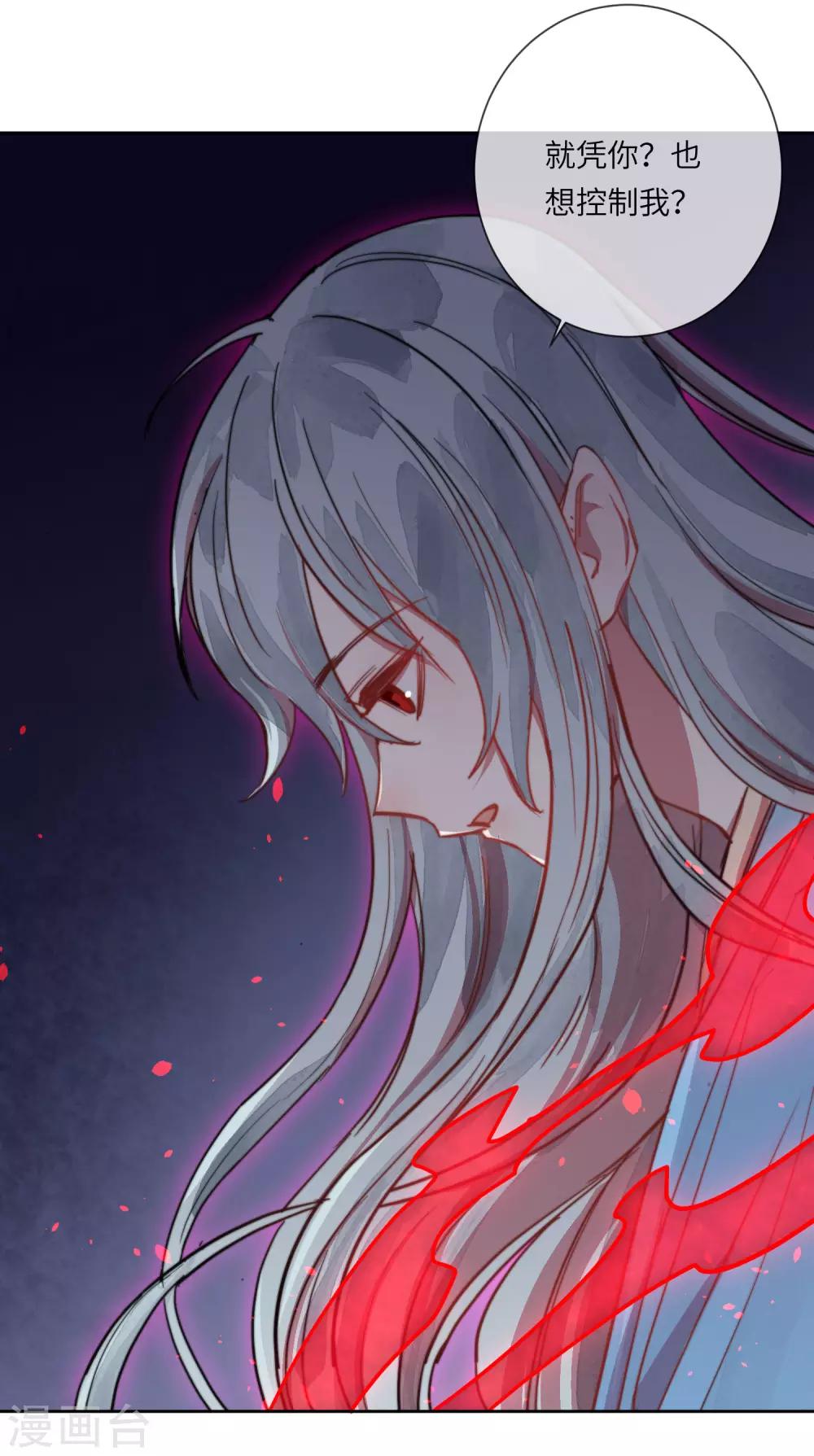 第14话 喜欢就要告诉他-第19话