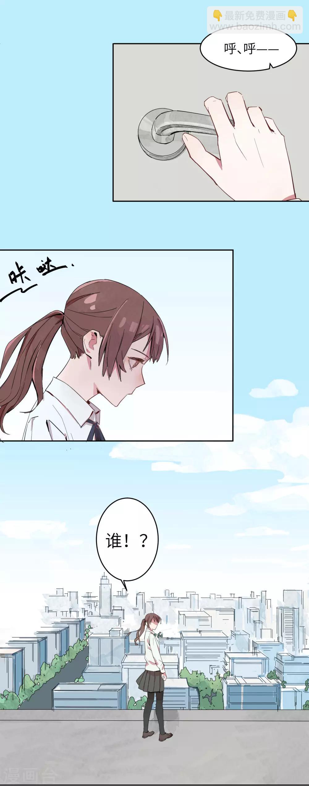 第1话 奇怪的少女-第3话