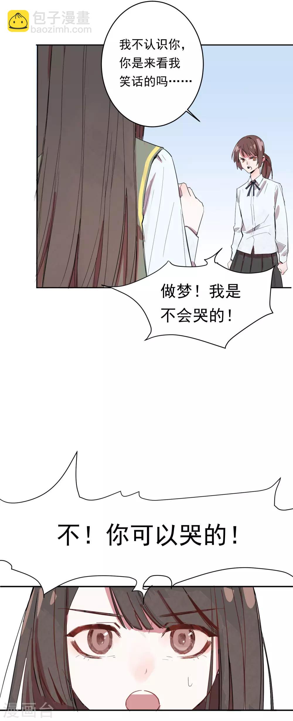 第1话 奇怪的少女-第3话