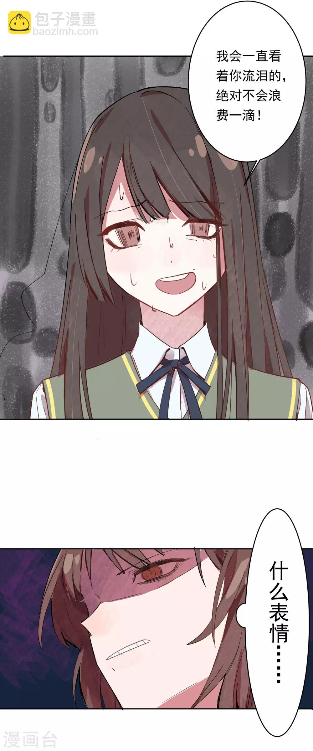 第1话 奇怪的少女-第3话