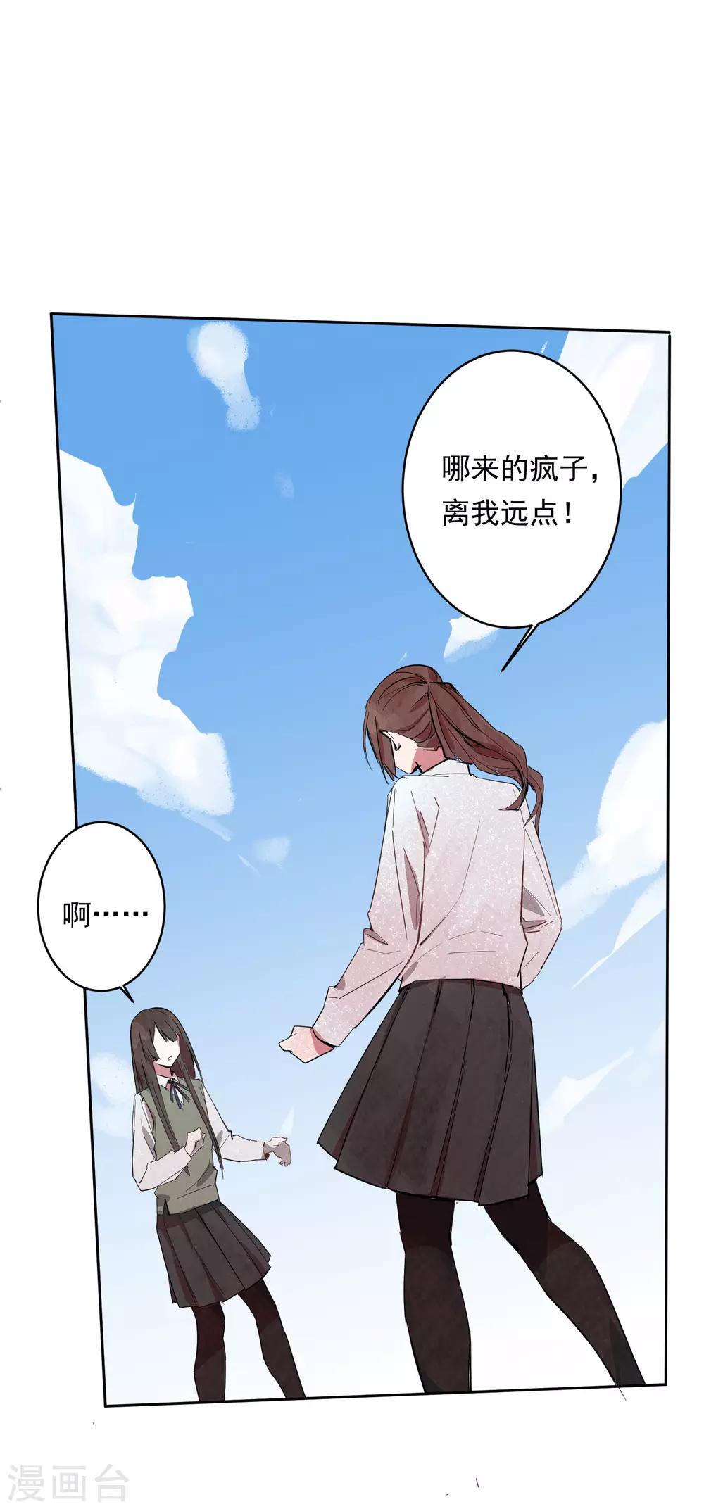 第1话 奇怪的少女-第3话