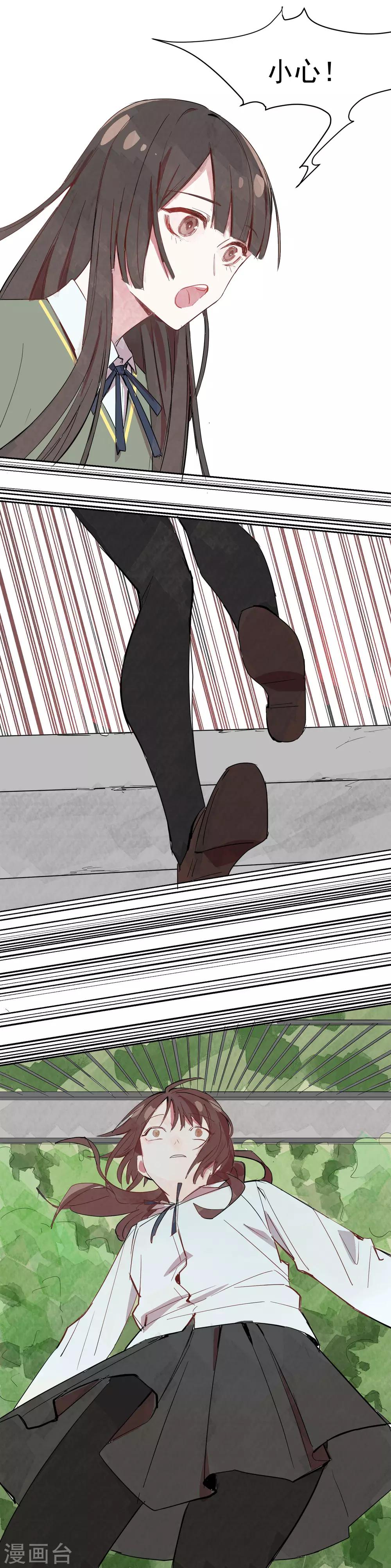 第1话 奇怪的少女-第3话