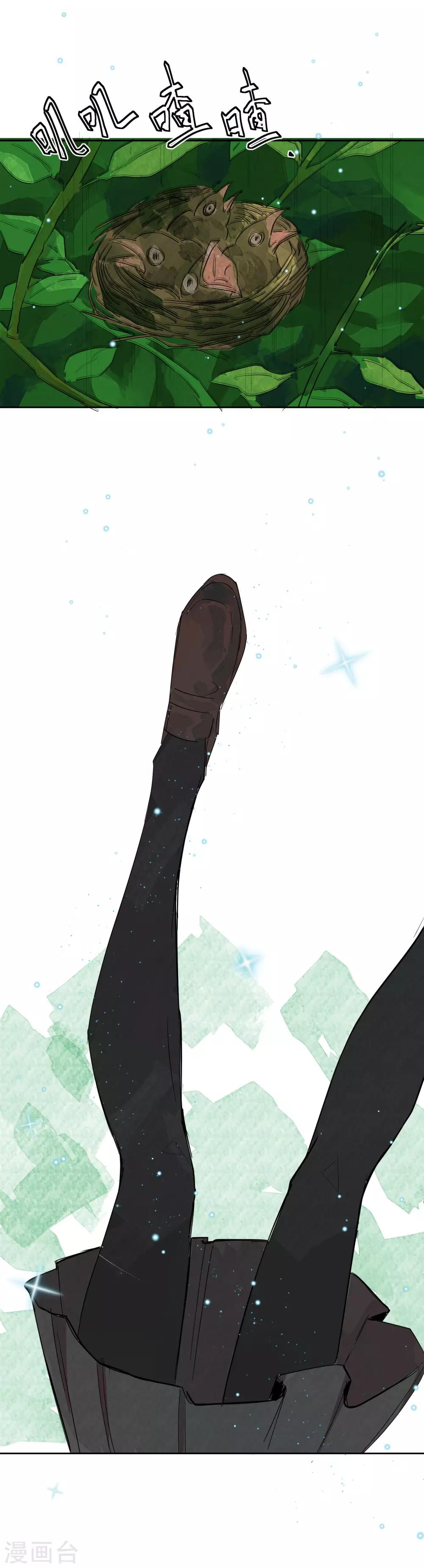 第1话 奇怪的少女-第3话