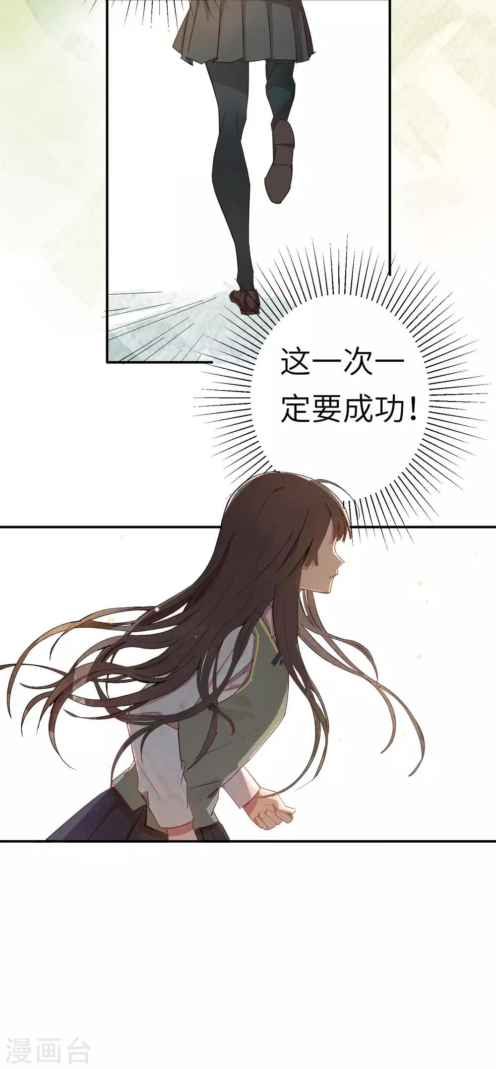 第1话 奇怪的少女-第3话