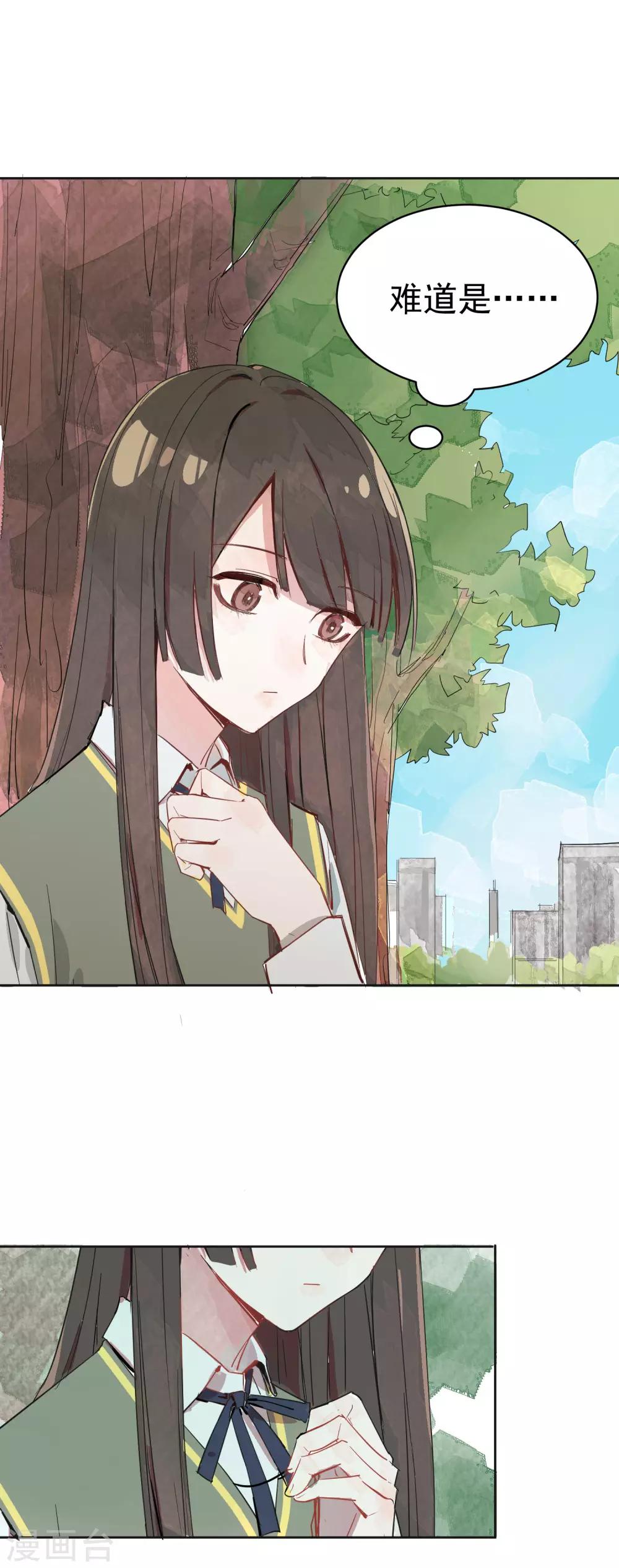 第1话 奇怪的少女-第3话