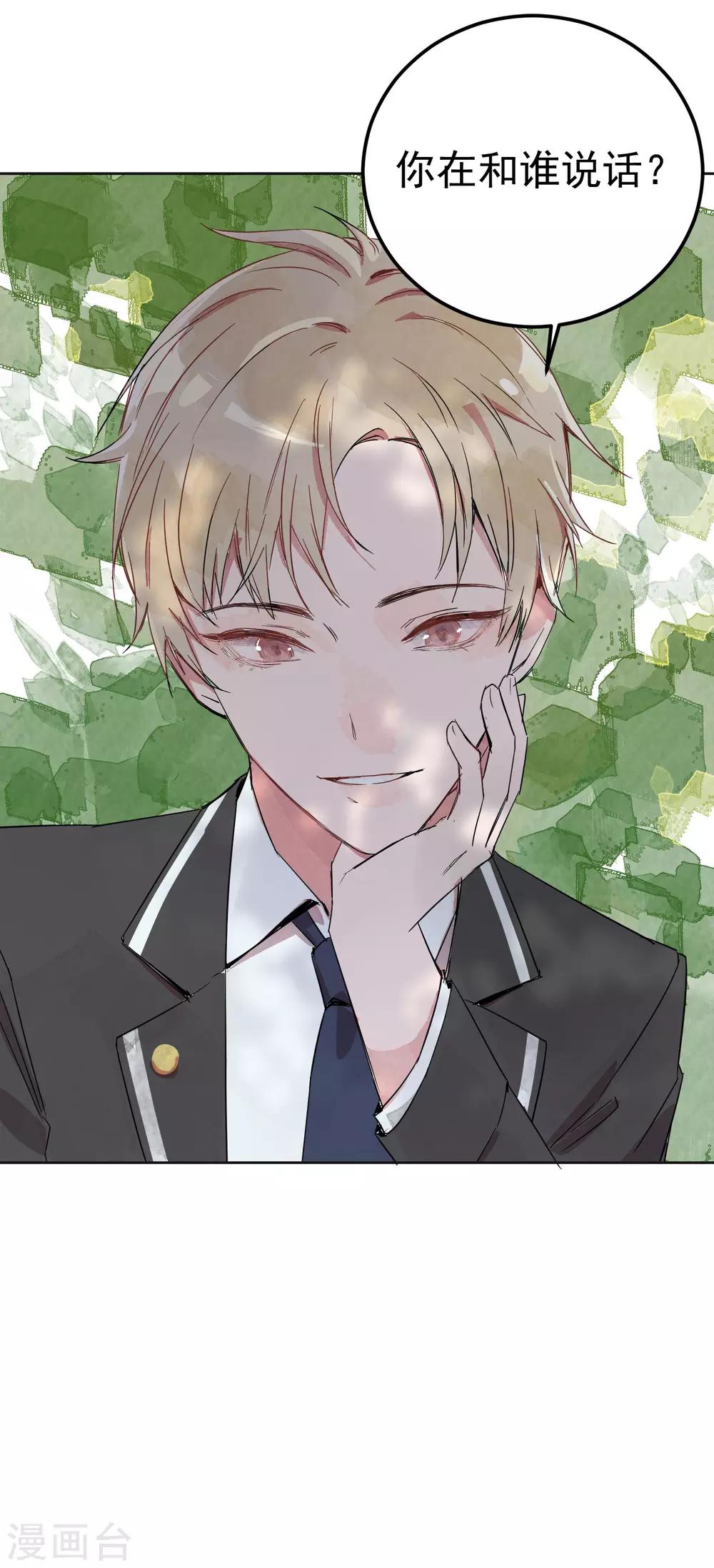 第1话 奇怪的少女-第3话