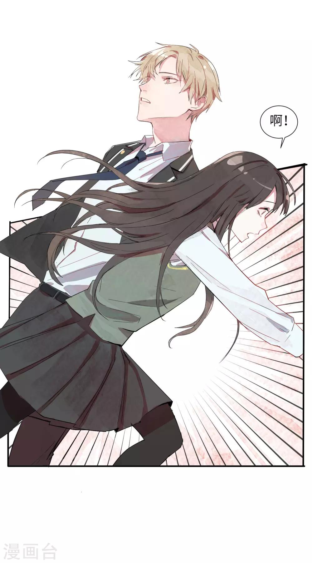 第1话 奇怪的少女-第3话