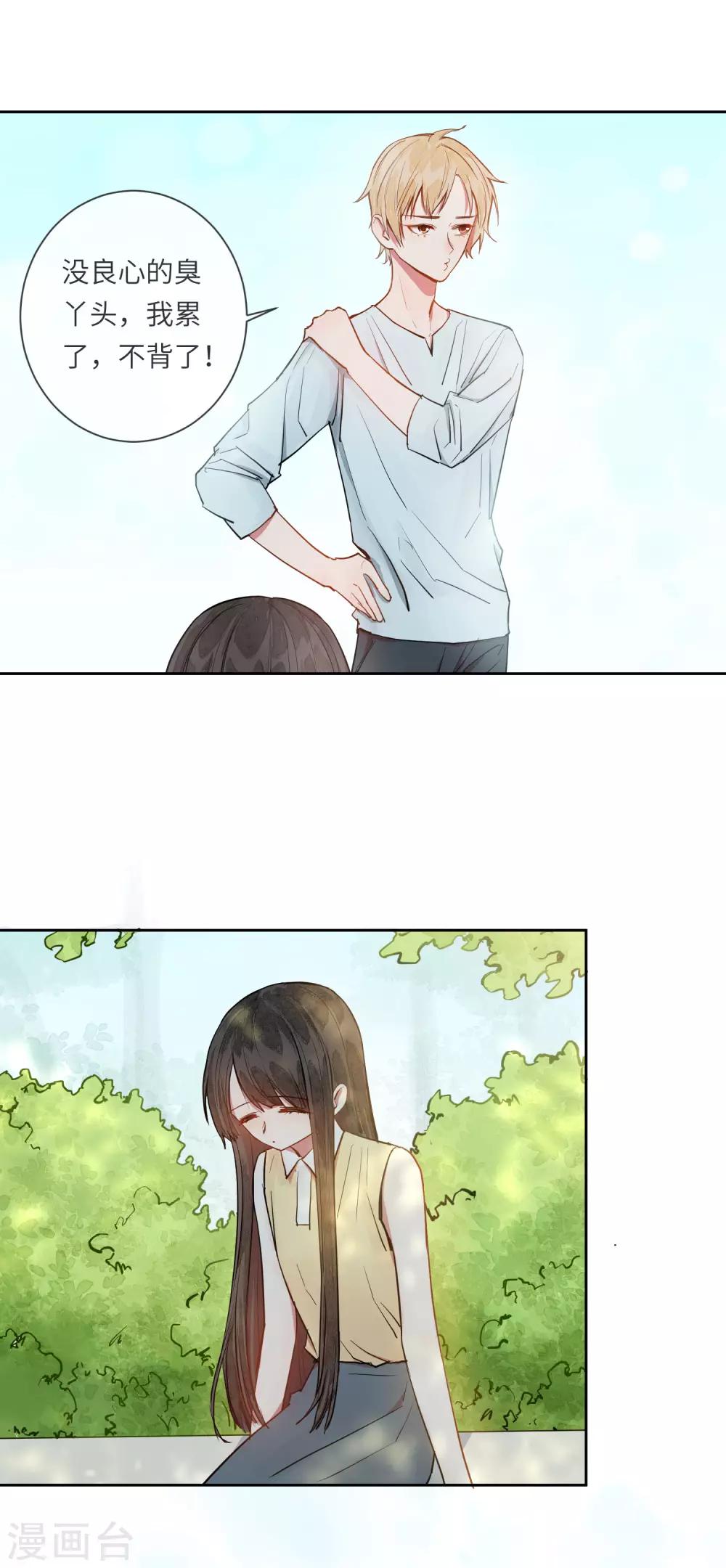 第16话 你的脸好红哦-第21话