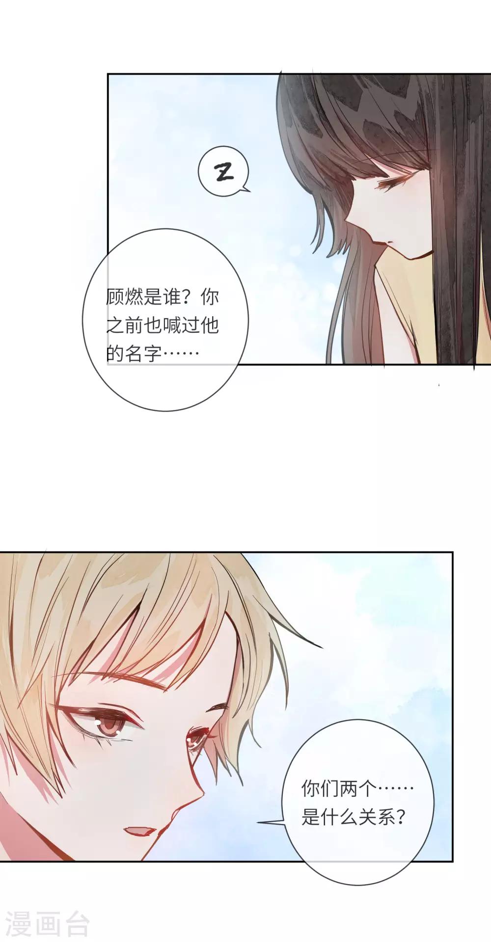 第16话 你的脸好红哦-第21话