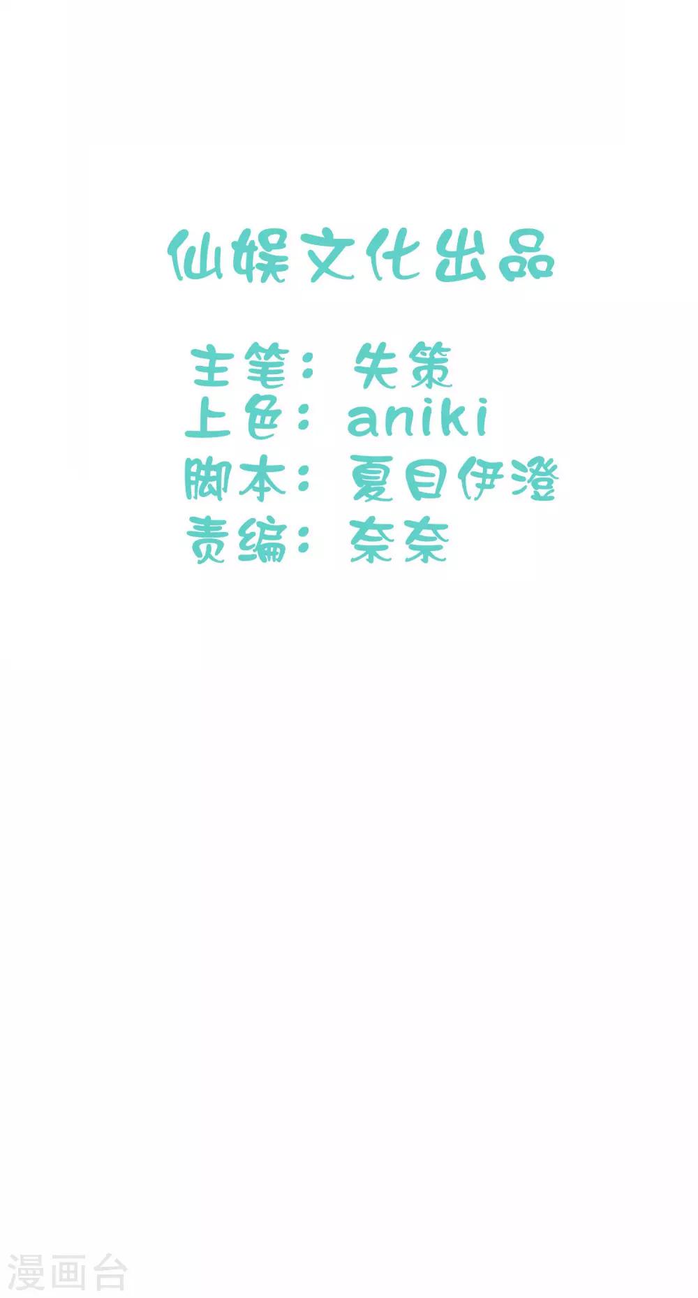 第16话 你的脸好红哦-第21话