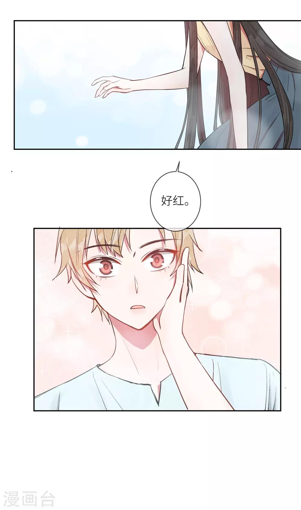 第16话 你的脸好红哦-第21话