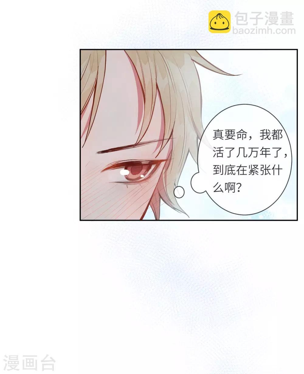 第16话 你的脸好红哦-第21话