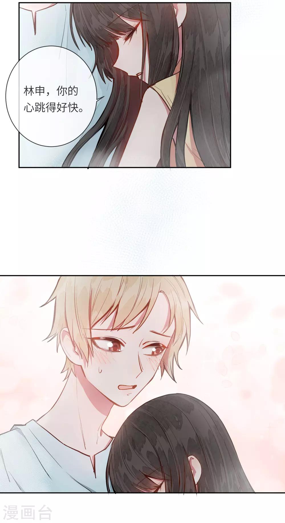 第16话 你的脸好红哦-第21话