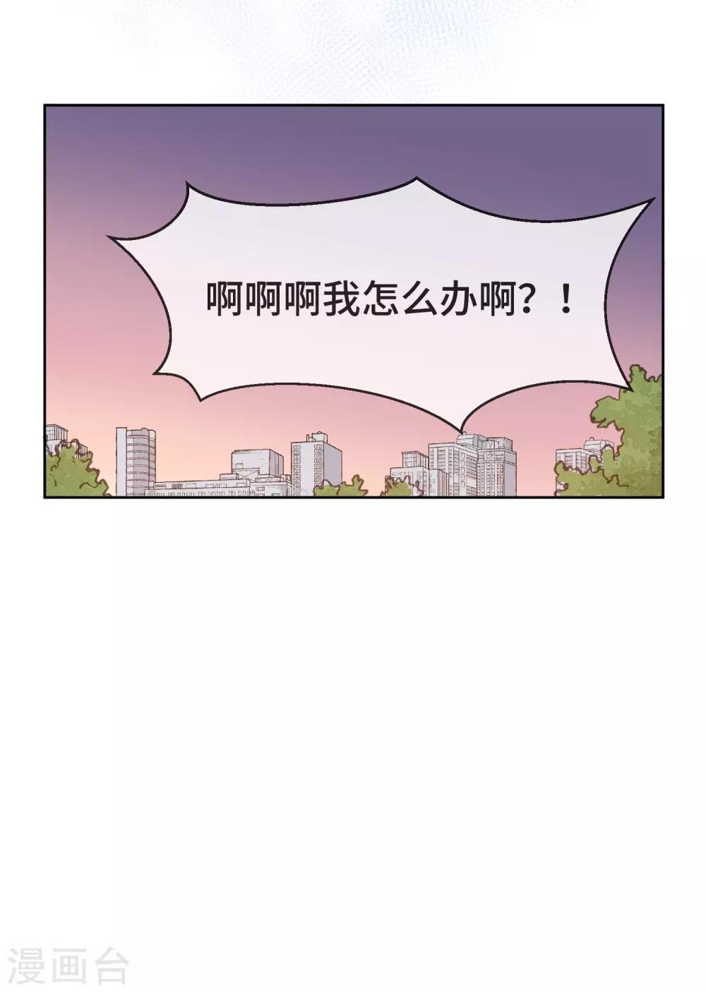 第16话 你的脸好红哦-第21话