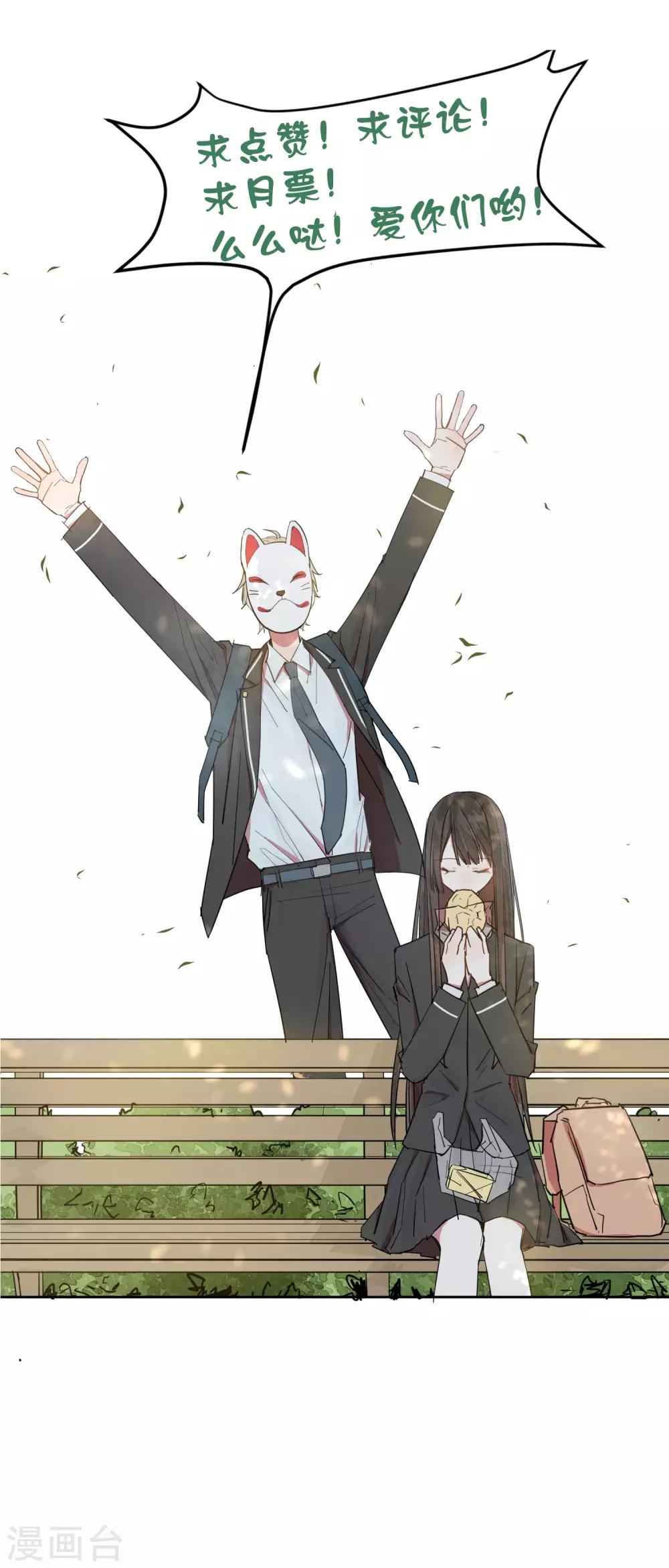 第16话 你的脸好红哦-第21话