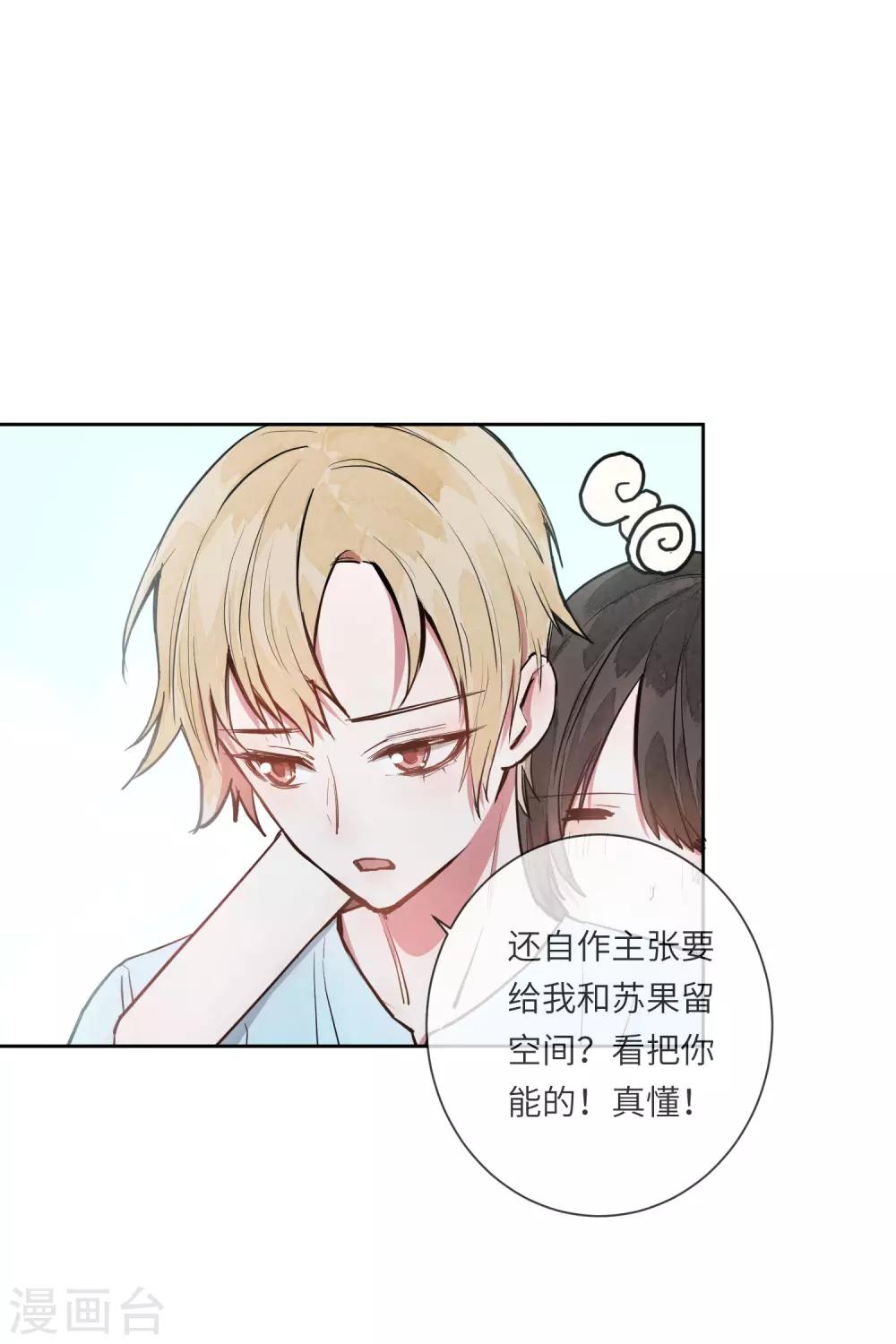 第16话 你的脸好红哦-第21话