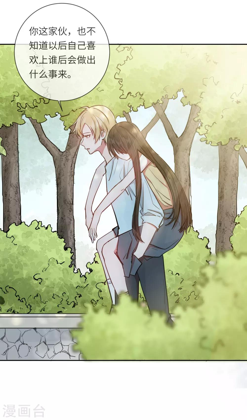 第16话 你的脸好红哦-第21话