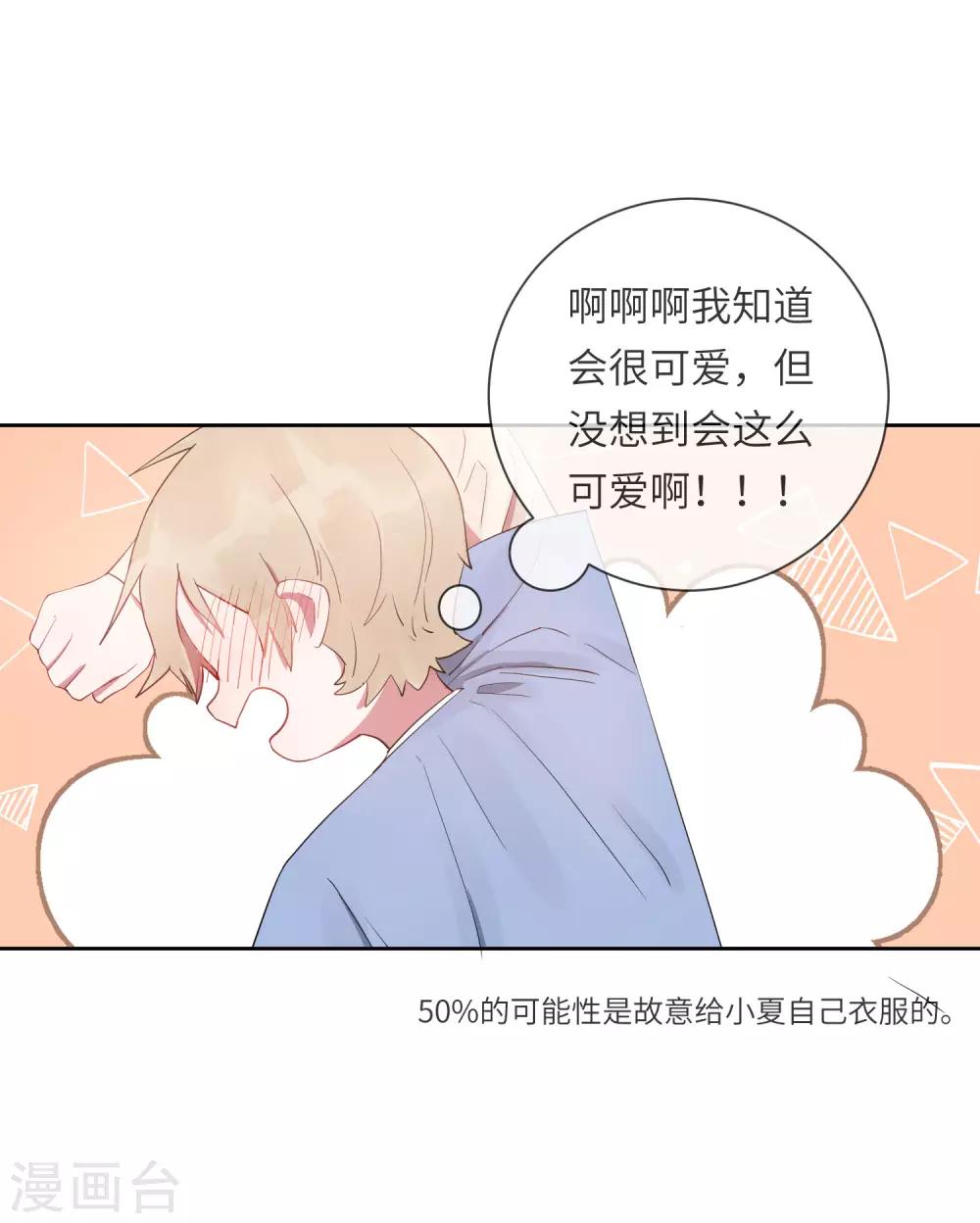 第18话 怦然心动的秘密(1/2)-第23话