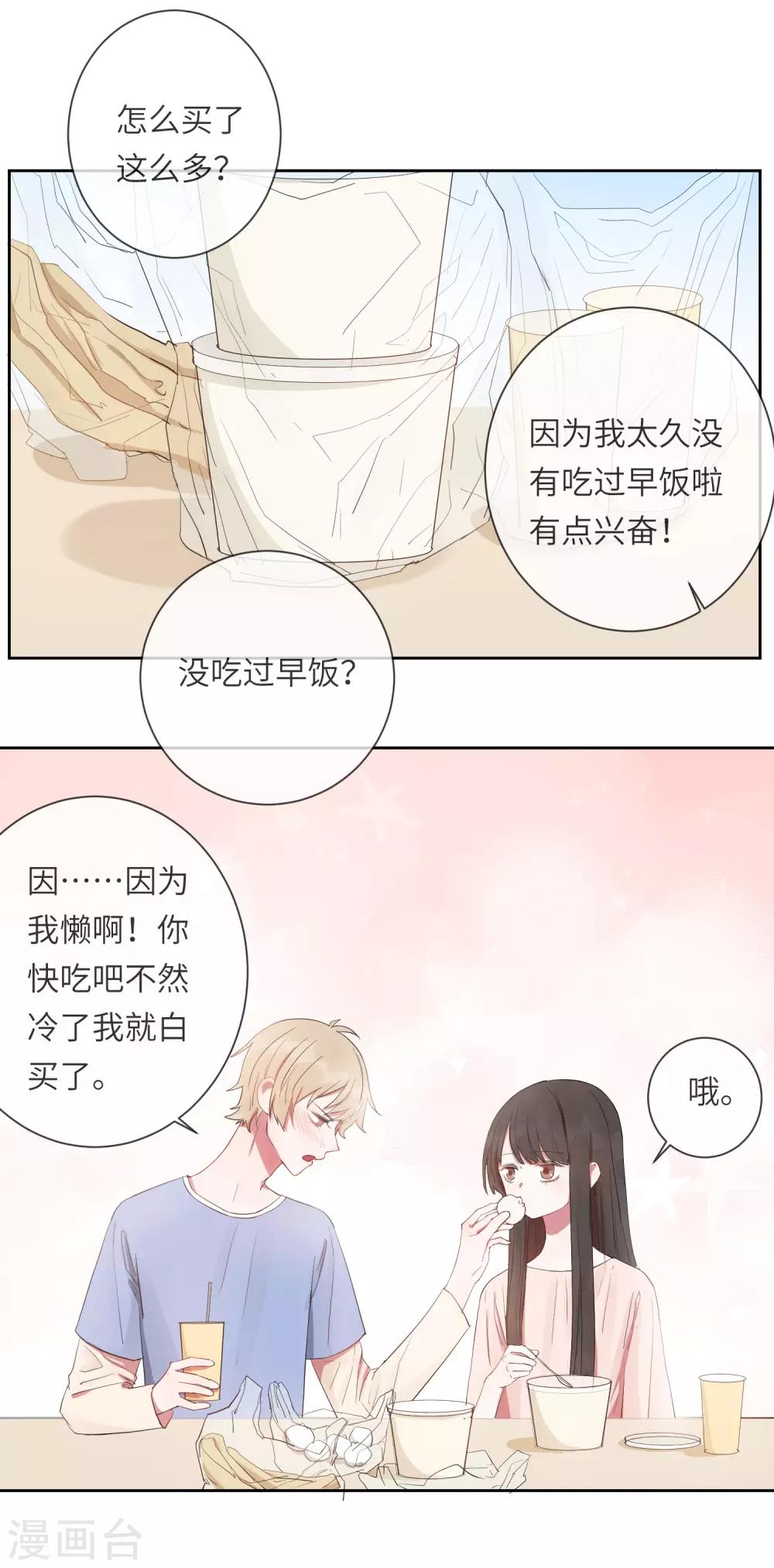 第18话 怦然心动的秘密(1/2)-第23话