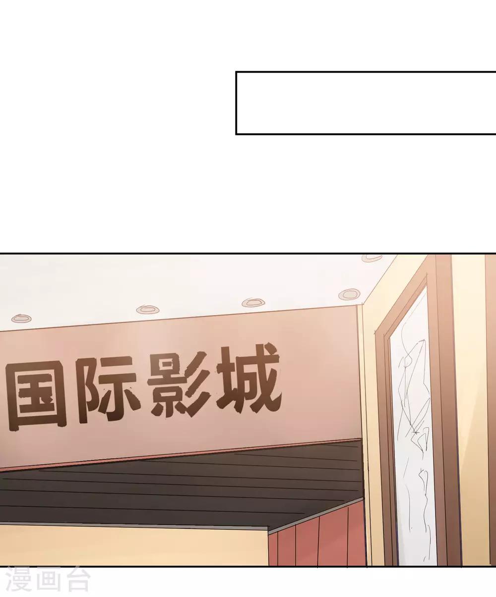 第20话 跟踪狂林申？-第25话