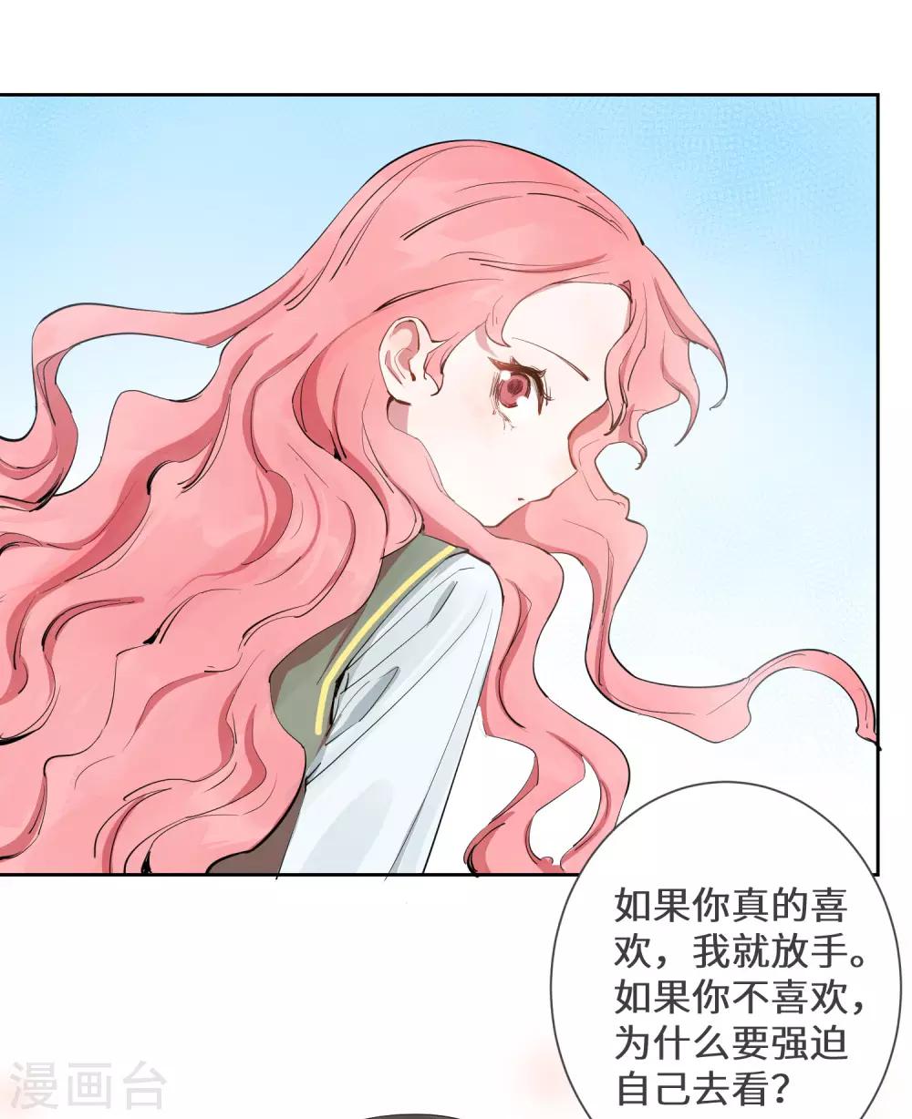 第20话 跟踪狂林申？-第25话