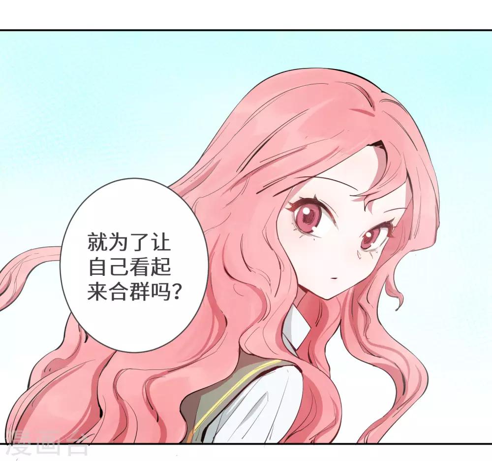 第20话 跟踪狂林申？-第25话