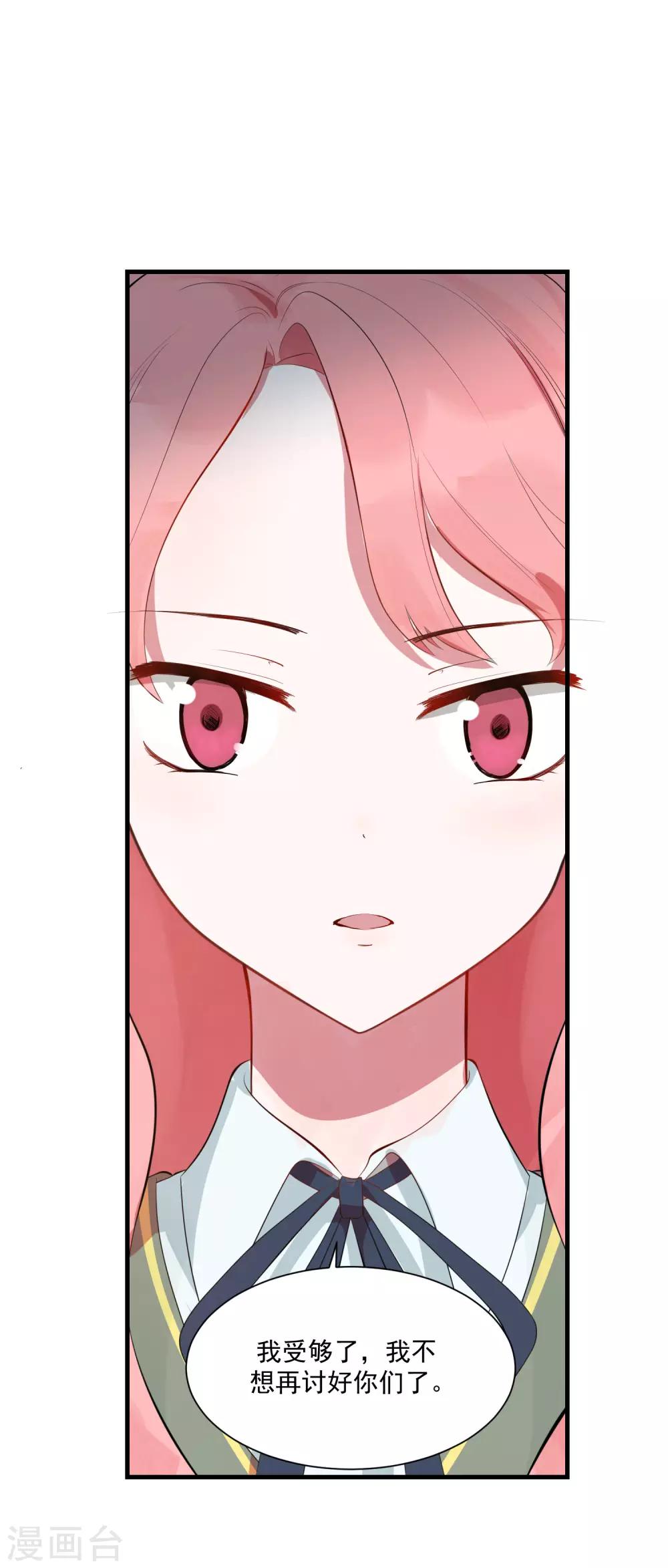 第22话 你们是不是互相喜欢？-第27话