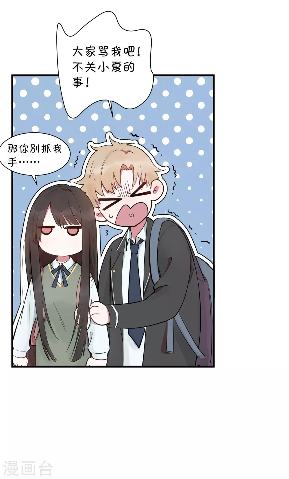 第22话 你们是不是互相喜欢？-第27话