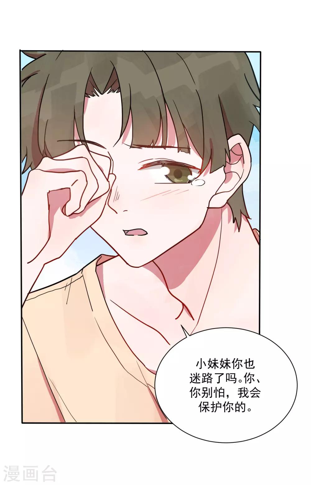 第24话 你为什么不哭？(1/2)-第29话