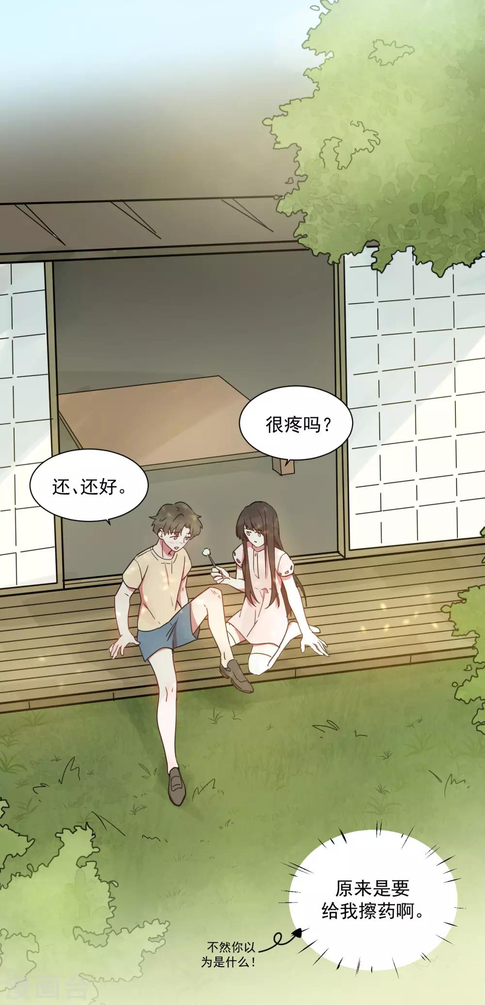 第24话 你为什么不哭？(1/2)-第29话