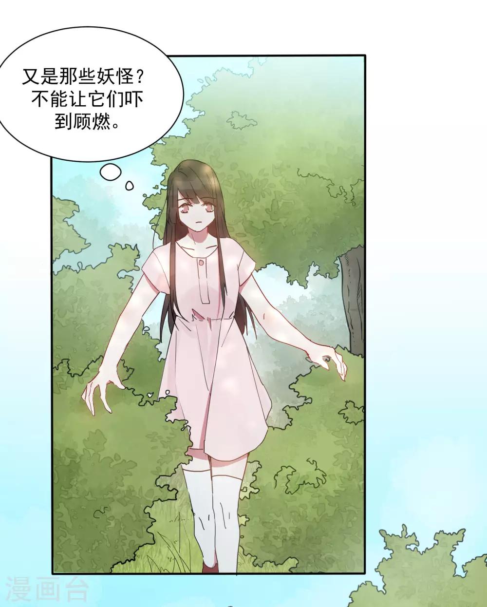 第24话 你为什么不哭？(1/2)-第29话