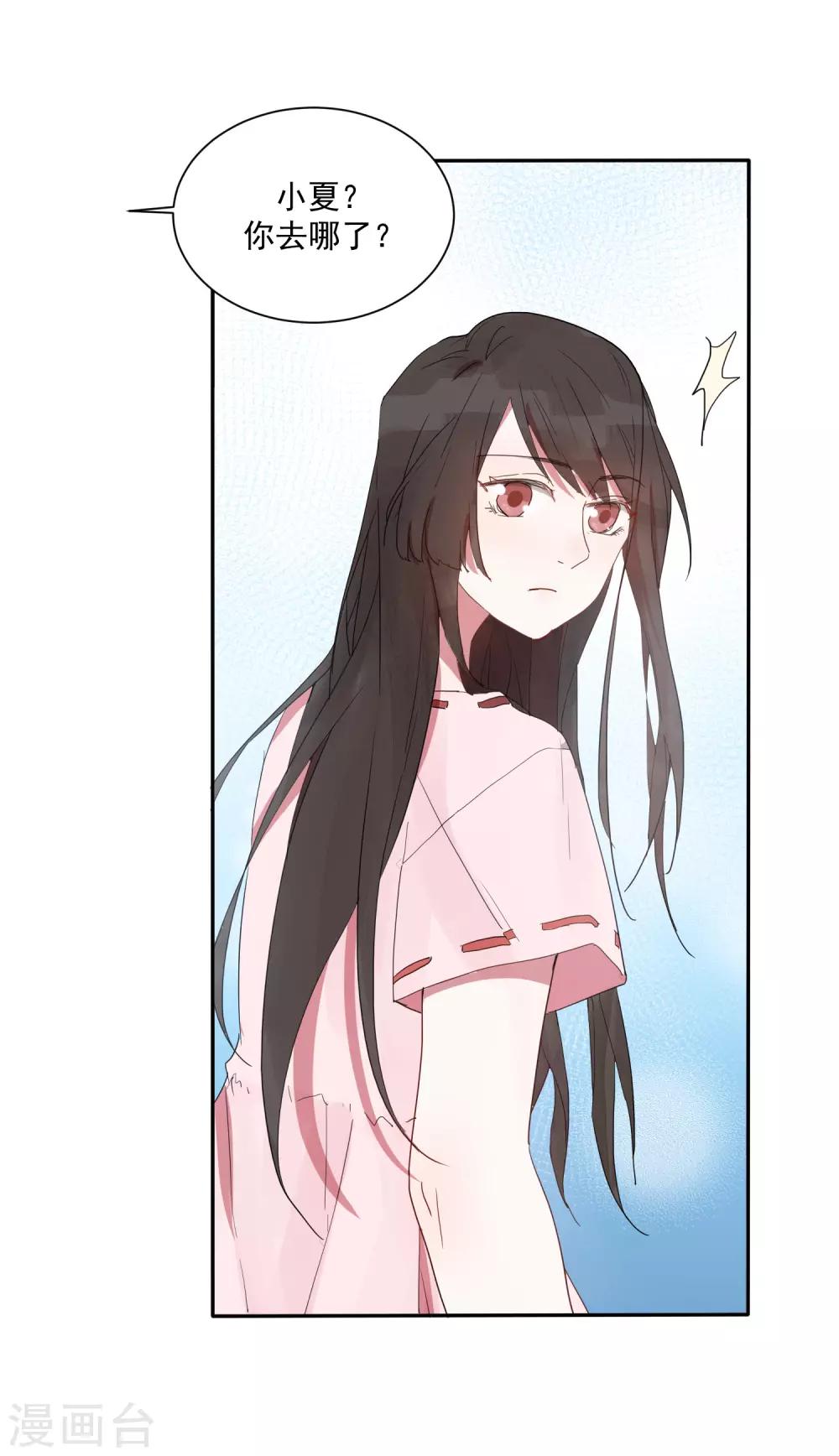 第24话 你为什么不哭？(1/2)-第29话