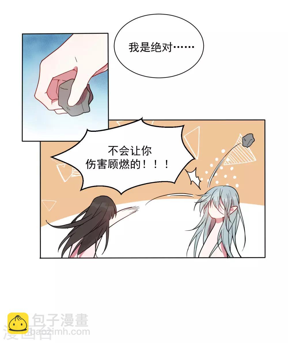 第24话 你为什么不哭？(1/2)-第29话