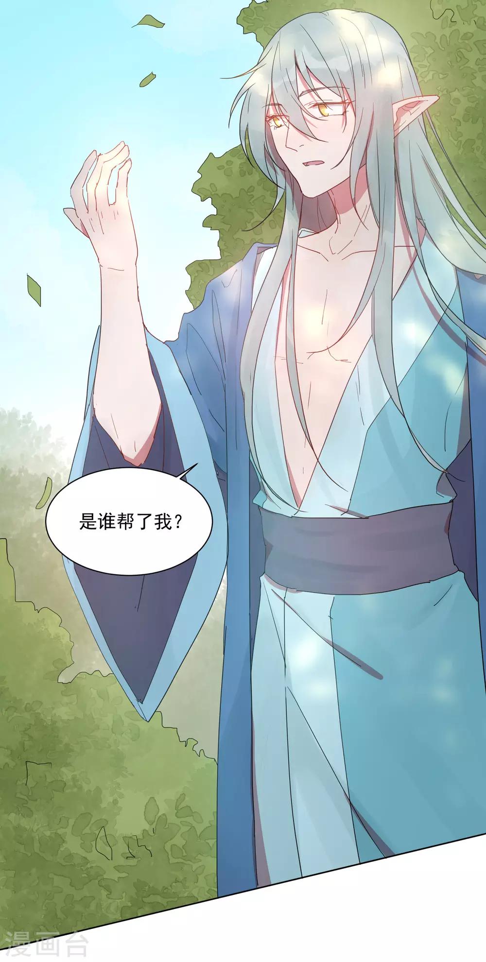 第24话 你为什么不哭？(1/2)-第29话