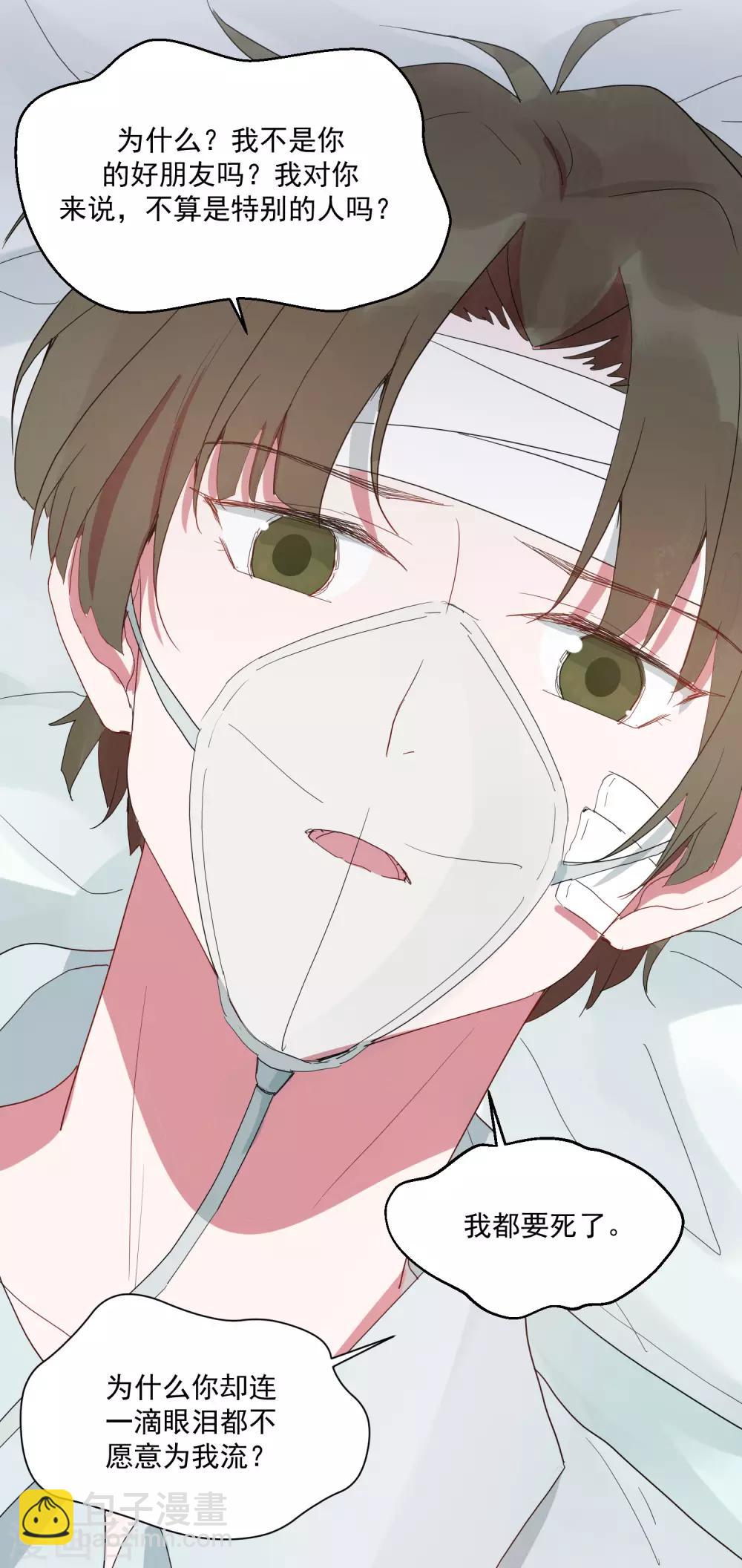 第24话 你为什么不哭？(1/2)-第29话