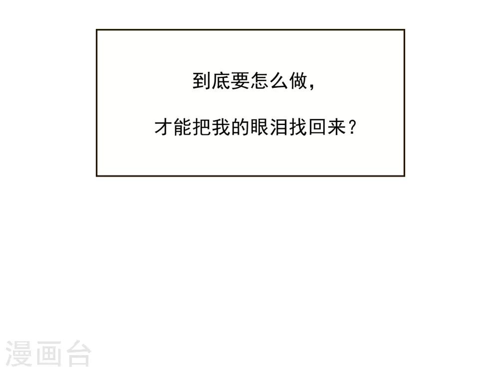 第24话 你为什么不哭？(1/2)-第29话