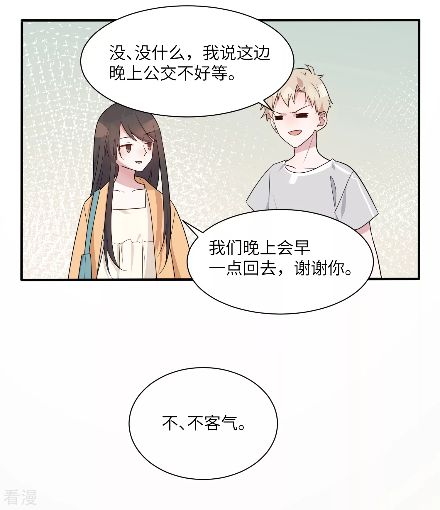 第26话 我想和你一起听-第31话