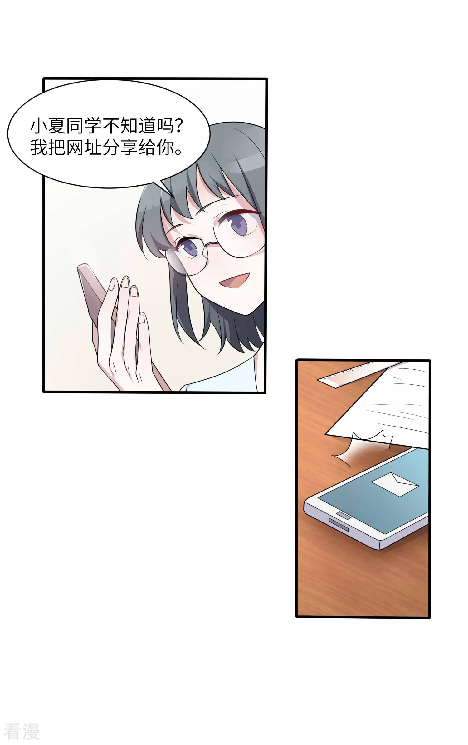 第26话 我想和你一起听-第31话