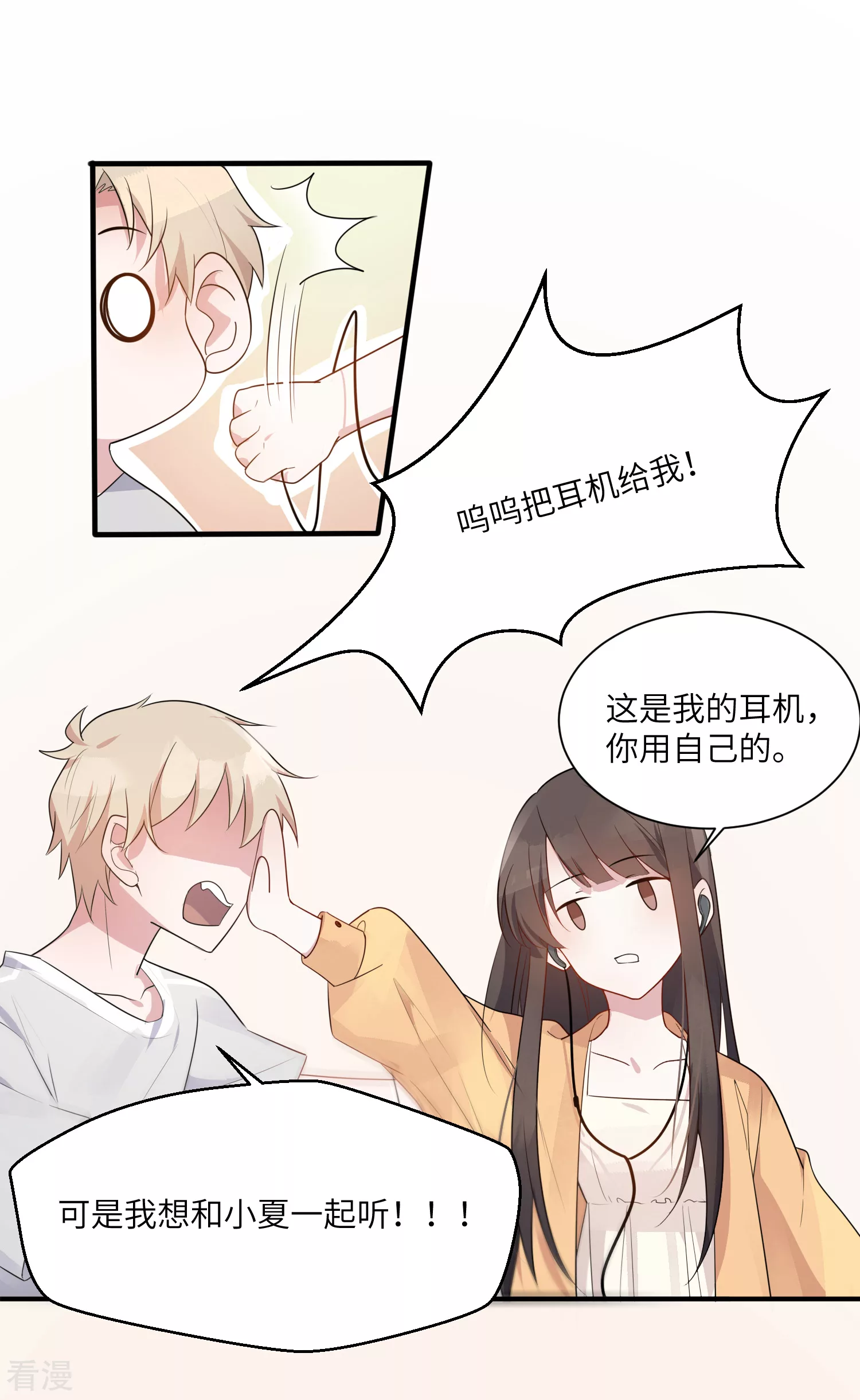 第26话 我想和你一起听-第31话