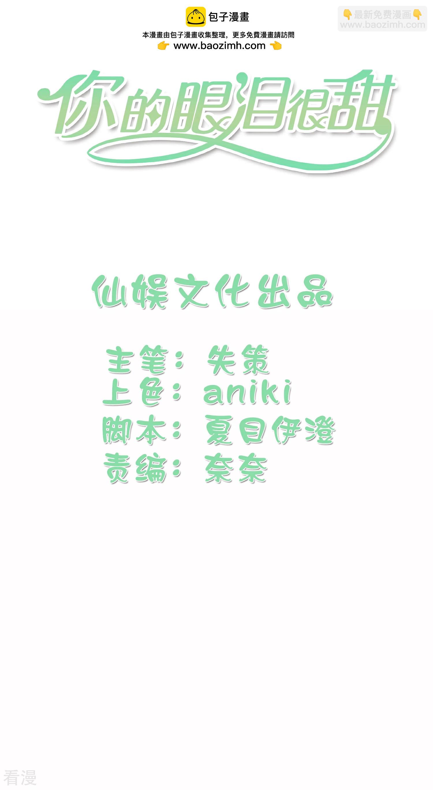 第26话 我想和你一起听-第31话