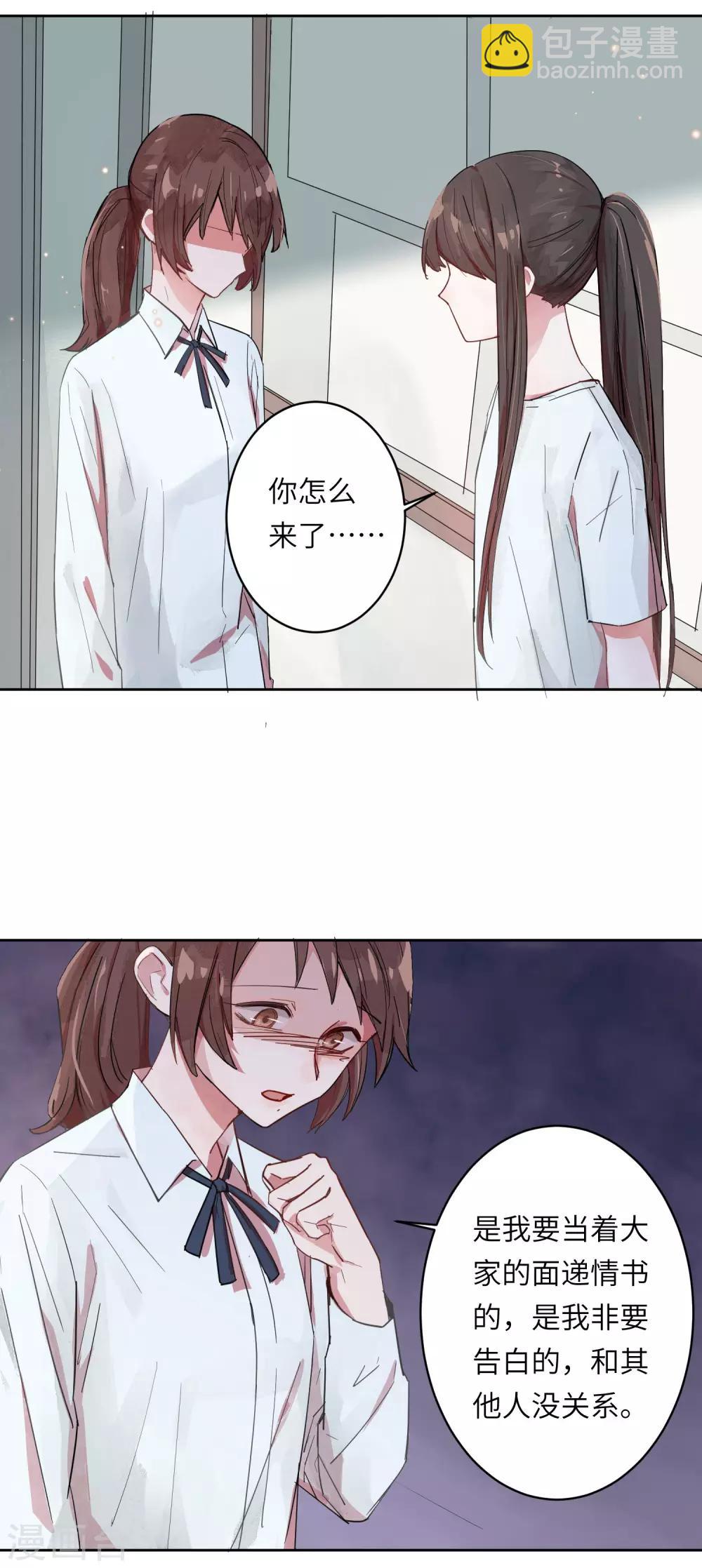 第3话 喜欢一个人是没有错的-第5话